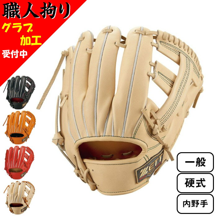 型付け無料キャンペーン】 ZETT ゼット 一般 硬式用 プロステイタスSEシリーズ 野球 グラブ グローブ 2023年秋冬 吉川タイプ 内野手 二塁手 遊撃手 BPROG216S