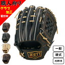 型付け無料キャンペーン】 ZETT ゼット 一般 硬式用 PROSTATUS プロステイタス 野球 グローブ グラブ 2023年秋冬 内野手 二塁手・遊撃手用 ...