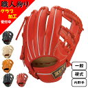 型付け無料キャンペーン】 ZETT ゼット 一般 硬式用 プロステイタスSEシリーズ 野球 グラブ グローブ 2023年秋冬 今宮タイプ 内野手 二塁手 遊撃手...