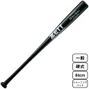 ZETT ゼット 一般 硬式用 エクセレントバランス 野球 バット トレーニングバット 木製(合竹) 84cm 平均910g 練習 BWT17084