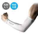 ZAMST ザムスト アームスリーブ COOL EDITION 腕用ス...(4)
