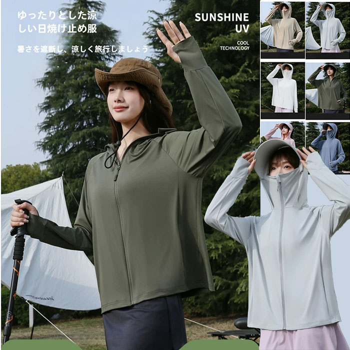 Rakuten - UV パーカー 接触冷感 レディース UVパーカー UVカット長袖 ラッシュガード 遮光 コーディング メッシュ 通気口 指穴 取り外し 日焼け防止 大きいサイズ トップス 紫外線対策 マスク 大きいサイズ トップス UV パーカー 接触冷感 レディース UVパーカー カーディガン
