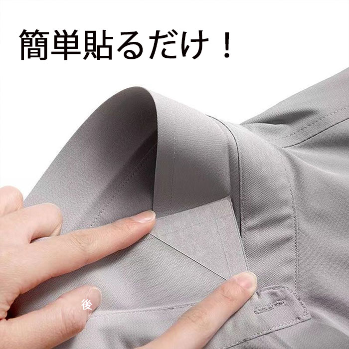 Rakuten - ワイシャツシール 30枚入 ワイシャツ襟シール ワイシャツ 正装 ワイシャツシール 襟整える ワイシャツエリ整えるシール 衣服襟整えるシール ワイシャツエリ整えるシール 衣服襟整えるシール 30枚入