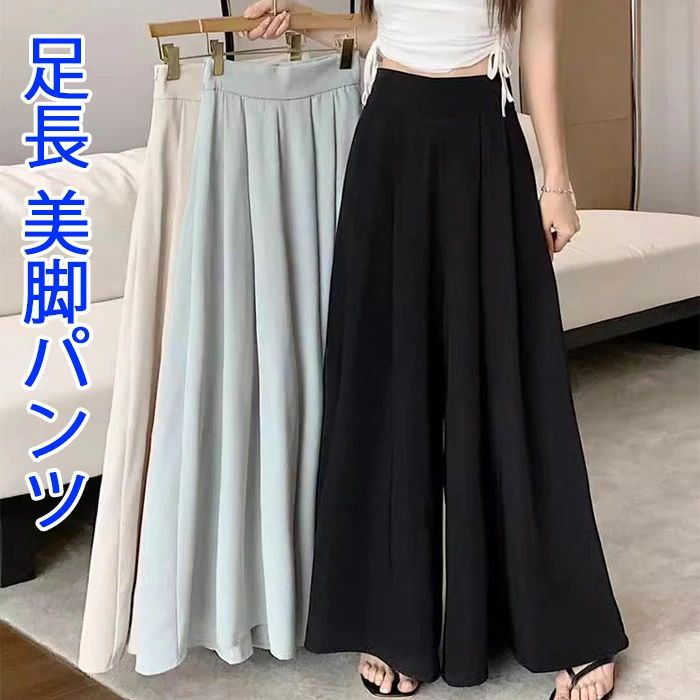 ストレートパンツ レディース ハイウエスト ワイドパンツ イージー スラックスサラサラ素材 春 夏 美脚 脚長 オフィスカジュアル 黒