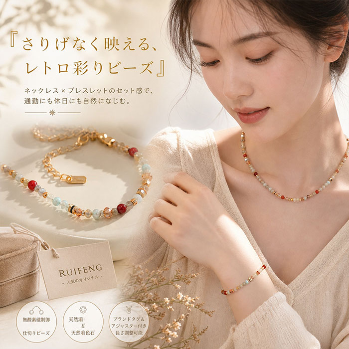 レディースネックレス +ブレスレット2点セット ペンダント ストーン パール チェーン 天然石 鮮やか石スタイリッシュ ジュエリー ギフト アクセサリー レディース 女性
