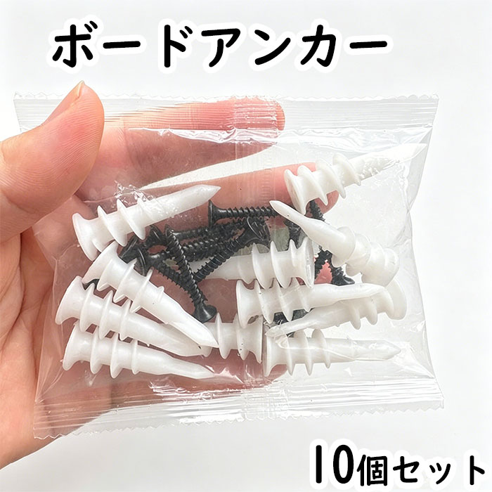 楽天市場】石膏ボード アンカー 送料無料の通販
