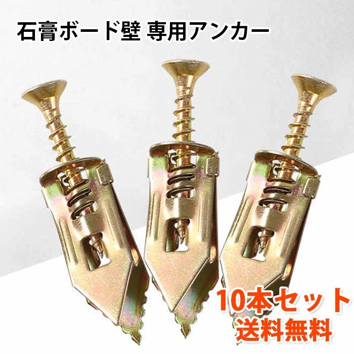 楽天市場】ボード用アンカー（ネジ・釘・金属素材｜DIY・工具）：花