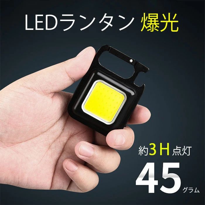 손전등 COB 라이트 미니 라이트 미니 투광기 TypeC 작업등 충전 라이트 랜턴 led LED 랜턴 충전식 usb 충전식 손전등 방재 런