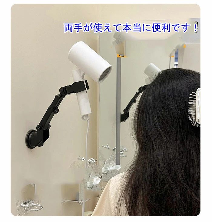 ドライヤーアーム ドライヤークリップ 吸盤式ドライヤー 吸盤固定 スタンド ホルダ...