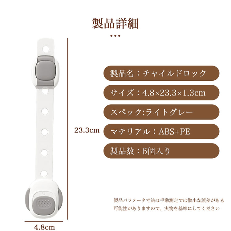 チャイルドロック 6本入 引き出し チャイルドロックドア 冷蔵庫 ベビーガード 子供...