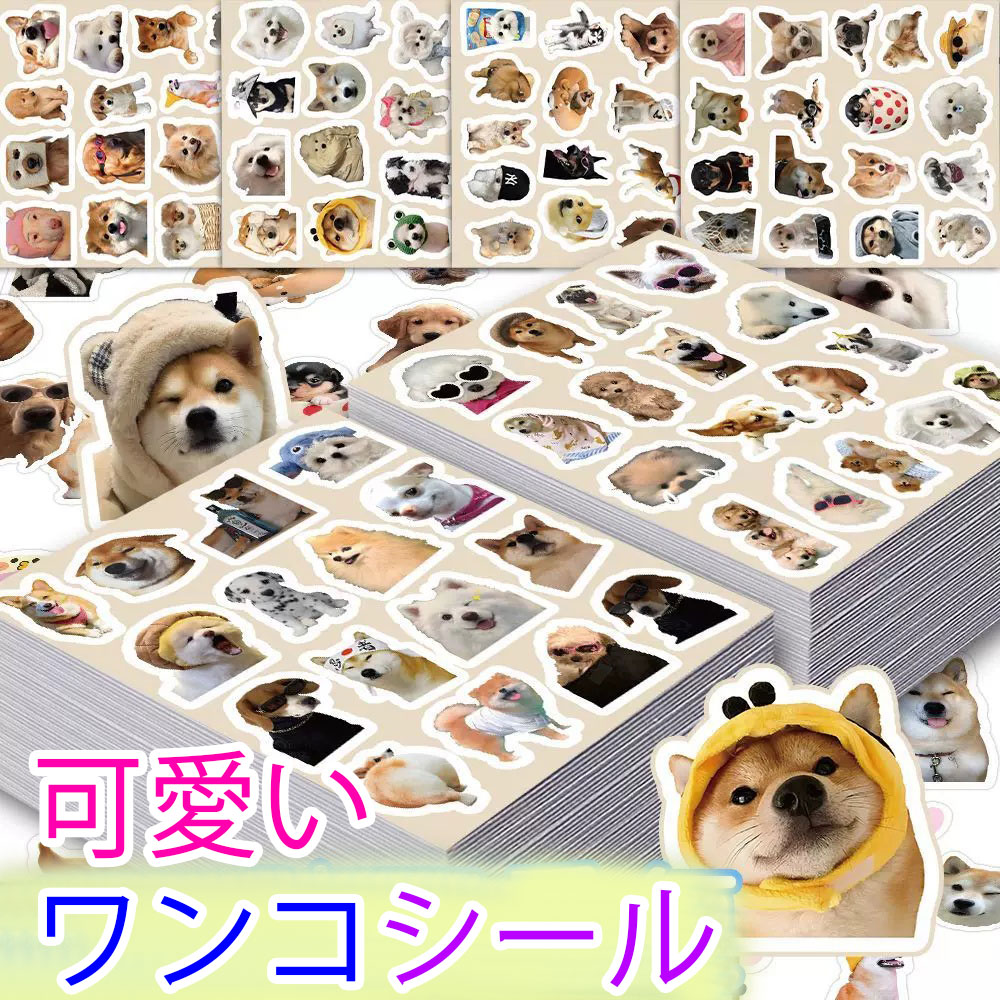Rakuten - ワンコシール 子犬シール 手帳 犬シール シール 文具 大人可愛い デコ ウォールステッカー ウォールステッカー インテリアステッカー 可愛い 壁デコ 壁デ コシール 小物シール スマホシール ノートシール 装飾フィルム ウォールステッカー シール