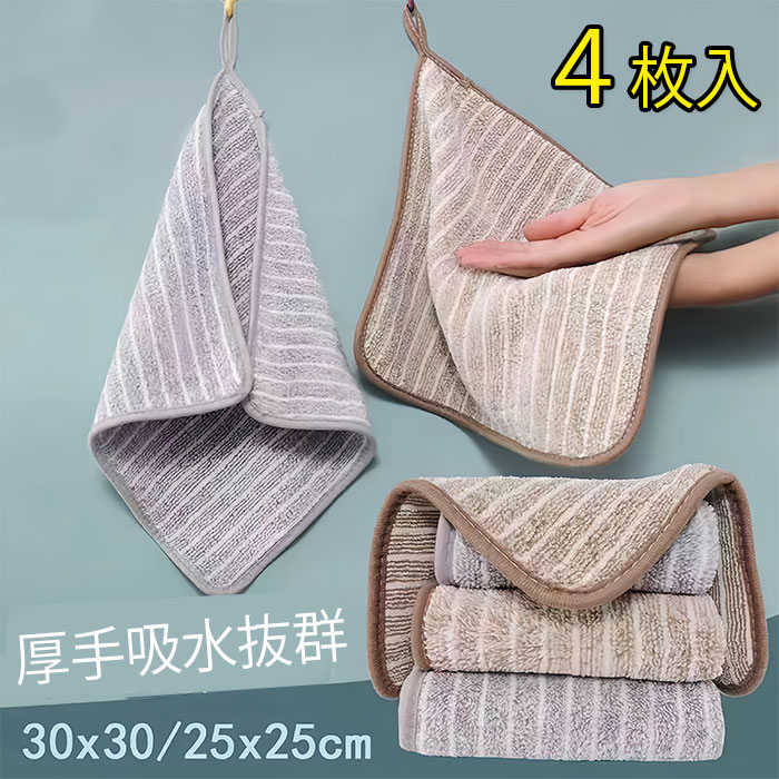 Rakuten - 4枚セット 30cm×30cm マイクロファイバークロス 4枚セット ライトグレー ベージュ 吸水 速乾 キッチン用 掃除用 柔らかい 布巾 タオル セット 洗車用 多用途 清潔グッズ 雑巾 ぞうきん 手拭き　キッチン雑巾