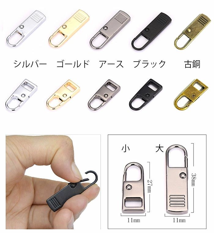 ファスナー取っ手 合金 自動バネ式 ファスナーの引き手 チャック ファスナー引き手 ファスナー 引き手 パーツ 実用的 シンプル リュック