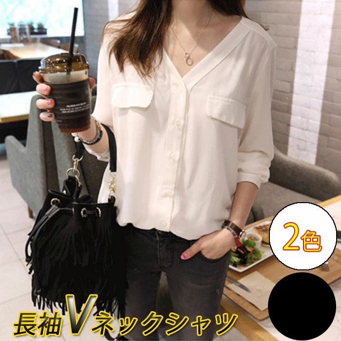 Rakuten - ワイシャツ Vネック レディース ポケット二つ ゆったり シャツ　長袖 レディース 白ブラックシャツ ブラウス ビジネス?フォーマル?カジ
