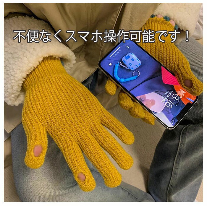 可愛い スマホ手袋 レディース手袋 自転車手袋 裏起毛手袋 タッチパネル 対応 手袋 ニットスマホ手袋 iPhoneなどスマートフォンのタッ 3
