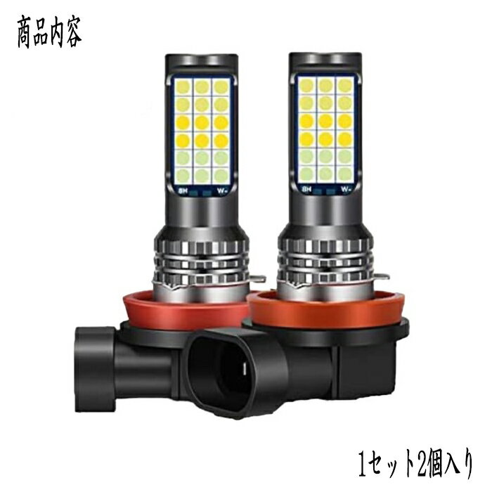 ステラ H25.1-H26.11 LA100・110F フォグランプ H8 H11 H16 LED 3色切り替え ホワイト イエロー ブルー 2