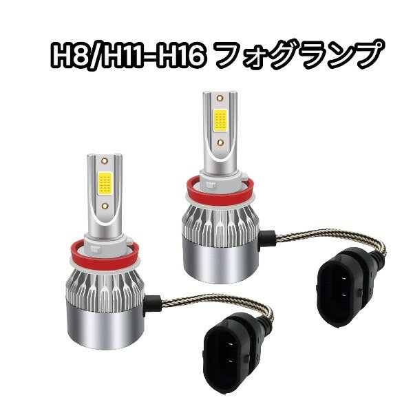 CX-5 H24.2-H26.12 KE#系 フォグランプ LED H8 H11 H16 C6 車検対応