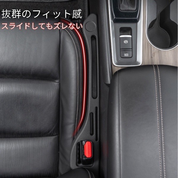 MPV LWFW、LW3W 車用隙間クッション 車 隙間埋め センターコンソール隙間埋め シートパッド シートサイドクッション 幅広い互換性の車用シート隙間埋めクッション 2