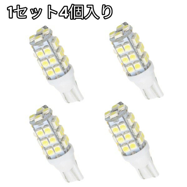 エスクード H20.6- TDA・TDB4#系ハロゲン LED ポジション ナンバー 車内 T10ウェッジ球 4個セット 2