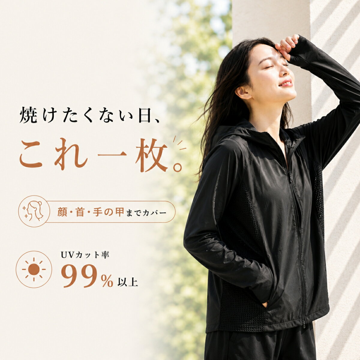 楽天市場】UVカット パーカー 指穴（スタイル（パーカー）ジップアップ
