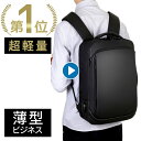 【 ランキング1位 送料無料】ビジネス リュック メンズ 薄型 軽量 防水 3WAY 通勤 スーツ リュックサック バックパック ビジネスリュック PC対応 PC パソコン ビジネスバッグ 15.6インチ ブラック 黒 A4 USB 20L スクエア型 就活 面接 crbelte クラベルテ