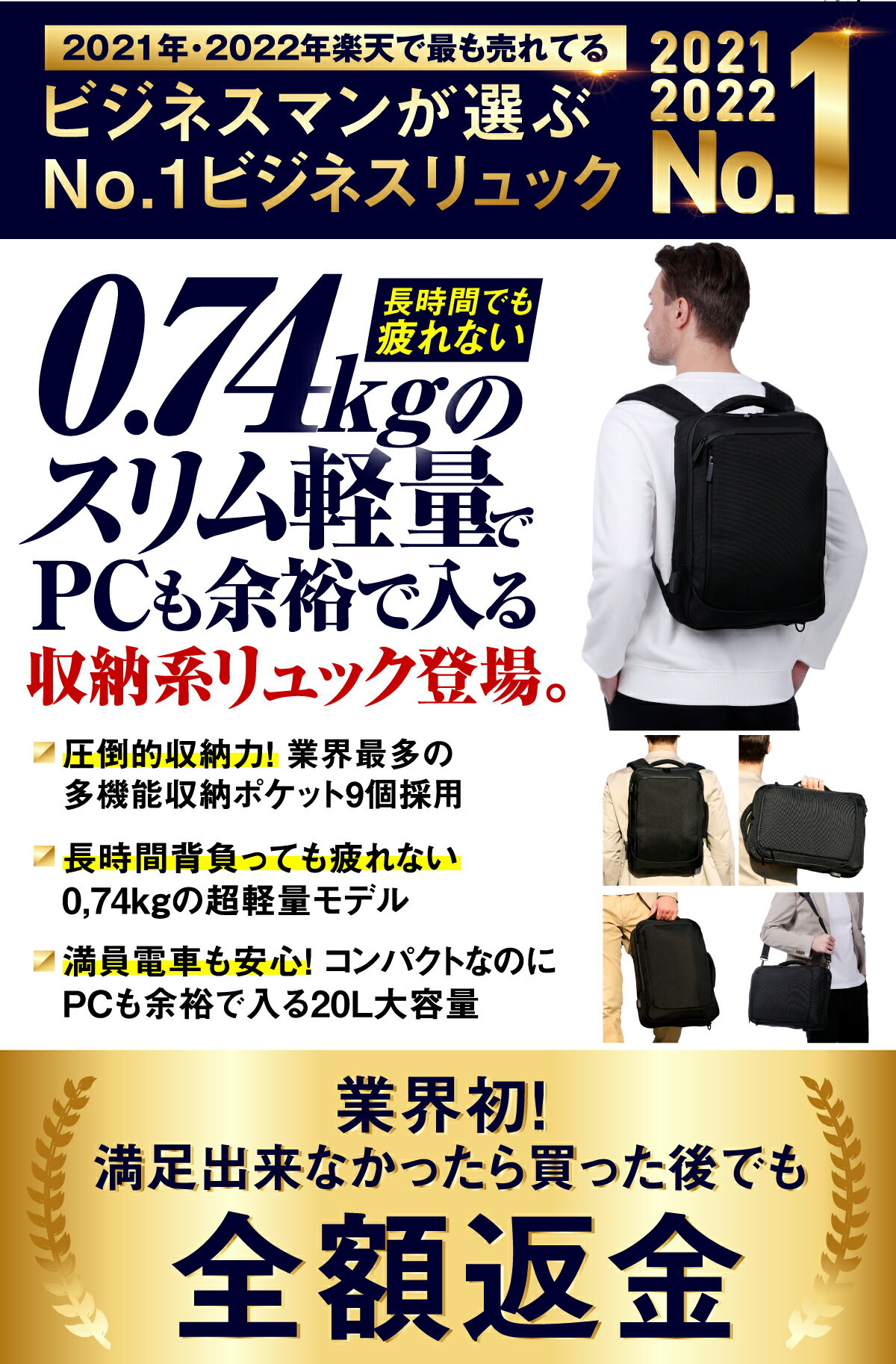 【 圧倒的な軽さ0.74kg★雑誌GetNavi掲載 】ビジネスリュック メンズ 薄型 軽量 防水 3WAY 通勤 スーツ リュックサック バックパック ビジネス リュック PC対応 PC パソコン ビジネスバッグ 15.6インチ ブラック 黒 父の日 A4 20L crbelte クラベルテ【ラッピング無料】