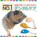 在庫わずか★今だけ56%OFF 楽天1位\レビュー平均4.73/【 歯磨き 嫌いでも遊びながら デンタルケア 】猫 おもちゃ ねずみ 猫じゃらし ひとり遊び 歯磨き マウス ネコ ねこ ネズミ またたび マタタビ 噛む かむ 猫のおもちゃ 運動不足 にゃんこの宿