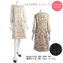 https://thumbnail.image.rakuten.co.jp/@0_mall/rana-dress/cabinet/06241762/32411.jpg