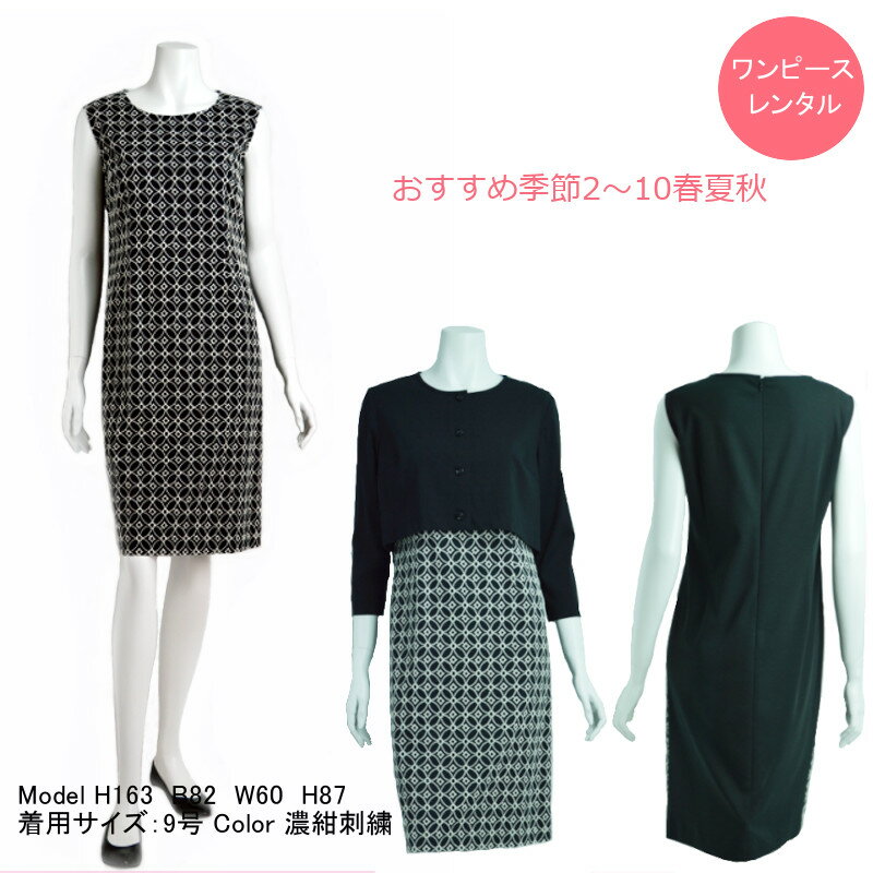 【レンタル】 ドレス パーティードレス カラード...の商品画像