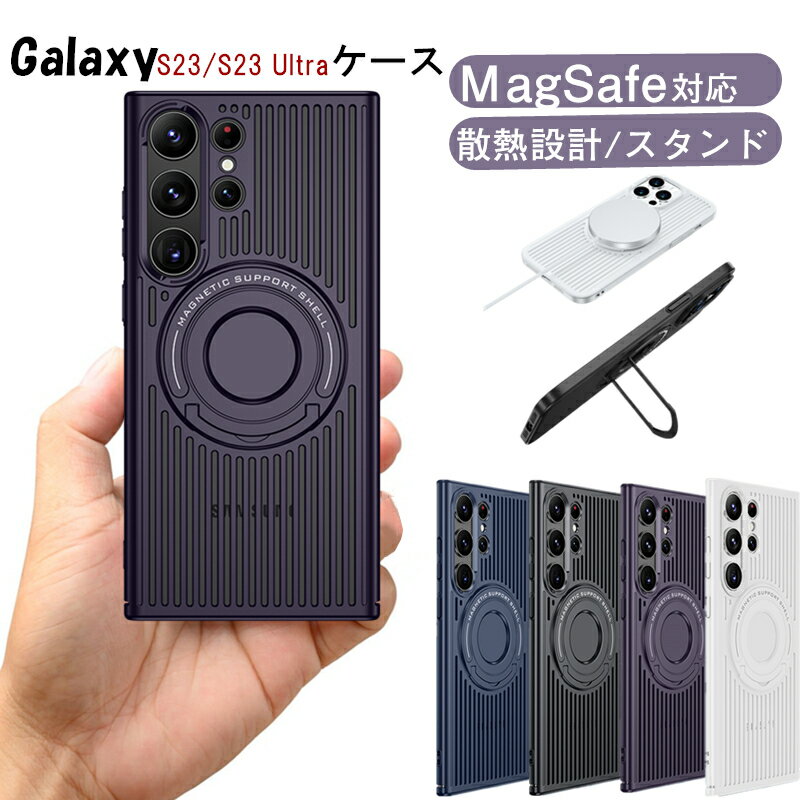 MagSafe対応 Galaxy S24 ケース マグセーフ galaxy S23 Ultra スマホケースGalaxy ケース ギャラクシー スマートフォン 透明 ビジネス 半透明 携帯ケース リング付き GalaxyS24 Ultra ケース ギャラクシーS23 ウルトラ カバー 指紋防止 レンズ保護 耐衝撃 おしゃれ スタンドのサムネイル