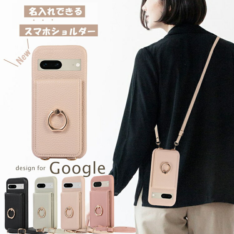 ストラップ付き Google Pixel8 Pro ケース 背面カード収納 Google Pixel8 ケース ショルダー Google Pixel7 ケース カバー Google Pixel7A スマホケース かわいい Google Pixel6A ケース 背面 手帳型 肩掛け スマホショルダー カード入れ おしゃれ アイホン 携帯ショルダーのサムネイル