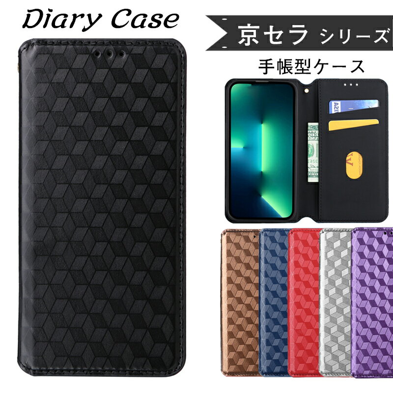 蓋ピタ かんたんスマホ3 ケース 手帳型 Digno SX3 ケース ??3 ケースAndroid One S10 S9 手帳型 スマホケース Digno BX2 ケース あんしんスマホ 手帳カバー かんたんスマホ2 2+ スマホカバー カード収納 ビジネス 京セラ A205KC ケース 手帳型 KYG02 A201KC 携帯カバー