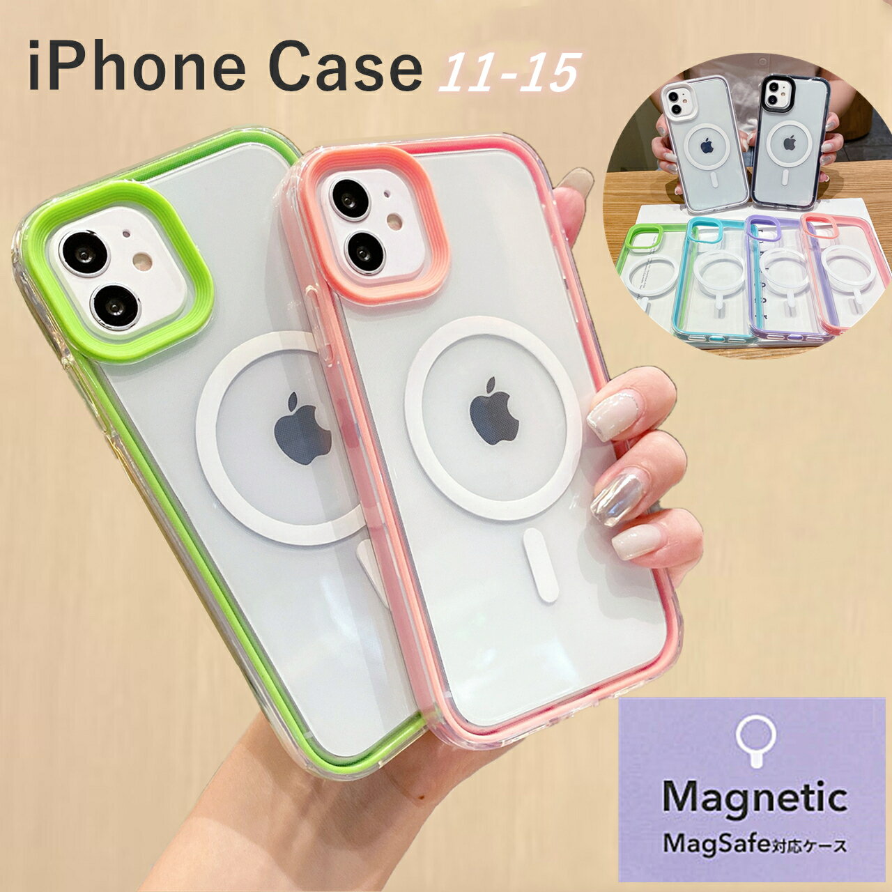 iPhone15 pro ケース MagSafe対応 iphone14 ケース iphone15 pro max iphone13 カバー iphone15 ケース iPhone12 ProMax iPhone14Pro iPhone12 mini iPhone11 かわいい アイホン15 ポロ 背面 クリア 大人 可愛い マカロンカラー ワイヤレス充電 指紋防止 軽量 薄型 人気