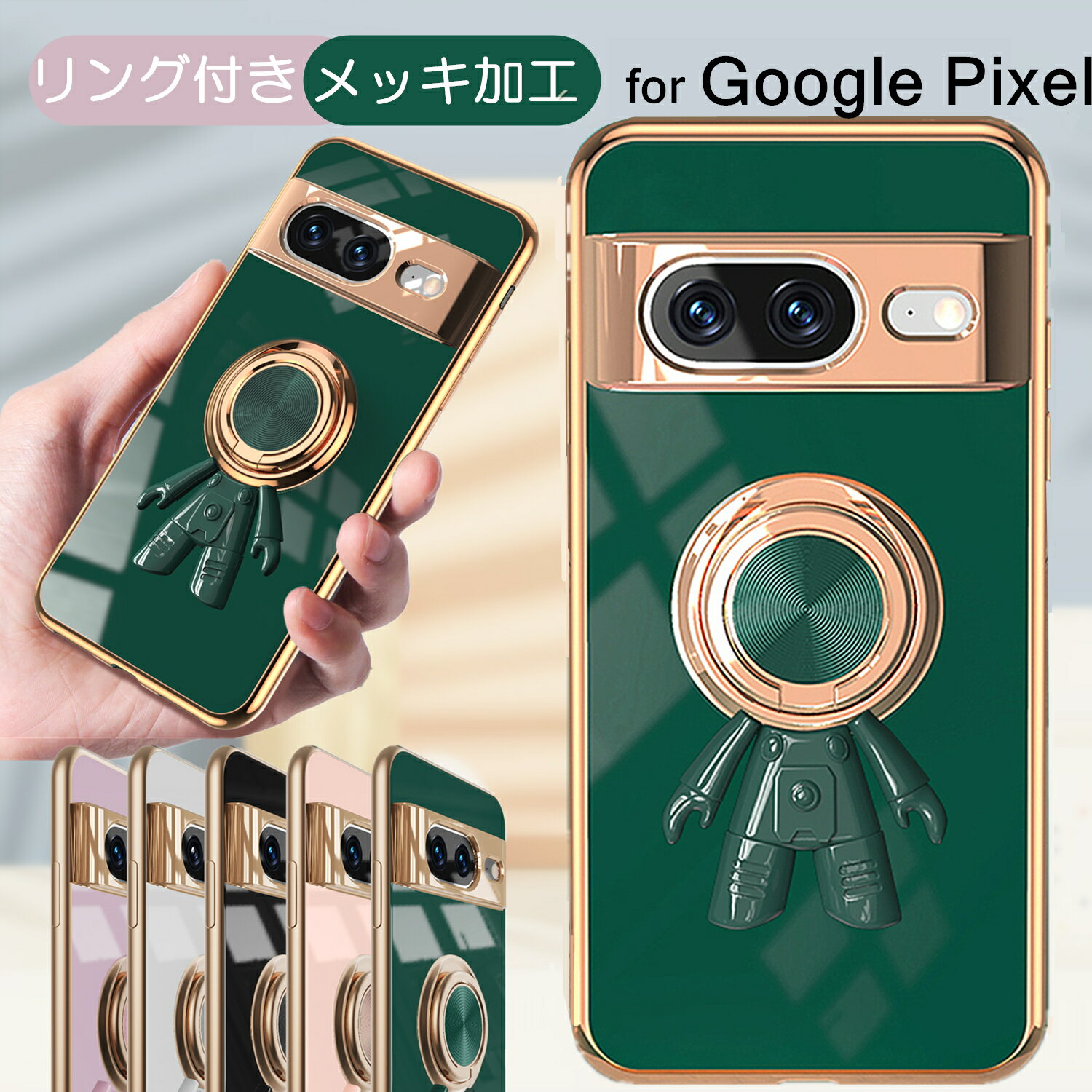リング付き Google スマホケース Pixel スマホ 耐衝撃 ケース Google Pixel 9 Pro スマホリング 付き 衝撃吸収 シンプル ソフトケース グーグルスマホ ピクセルスマホ Google Pixel 9 Pro XL Pixel 8 Pixel 7 Pixel 6 男女兼用 お洒落 スマホカバー 携帯ケース 薄型 スタンドのサムネイル