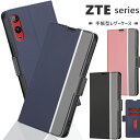 ZTE Libero 5G IV 携帯ケース Libero 5G III 5G II 手帳型 ケース バイカラー 大人可愛い カード入れ スタンド機能 Libero 5G ケース 手帳型 収納ポケット リベロ 5G III マーク4 5G II マーク3 5G マーク2 カバー くすみカラー マグネットベルト レザーケース スタンド機能