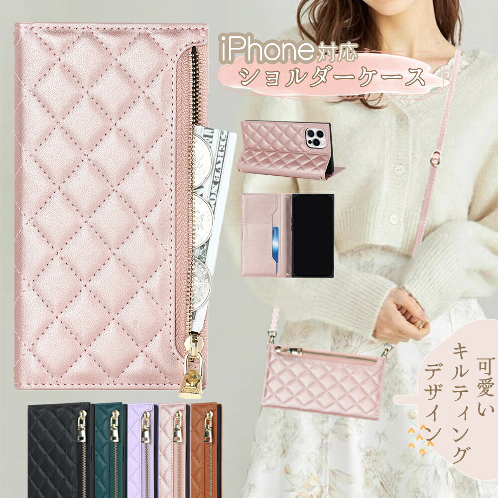 iPhone ケース ショルダー タイプ iPhone14Pro ケース 手帳型 肩掛け iPhone14 Pro Max ケース かわいい 可愛い カード収納 iPhone 13 Plus 13 12mini 11 Pro Max SE2 手帳型カバー ストラップ カード入れ 斜め掛け コインケース ファスナー付き キルティング 手帳ケースのサムネイル