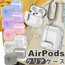 airpods pro 第2世代 ケース クリア airpods pro2 ケース クリアケース airpods3 ケース airpods pro airpods 第3世代 ケース パープル airpods proケース 韓国 カラビナ付き 保護ケース エアーポッズ リング付き 可愛い 落下防止 リング メンズ レディース airpodsプロ2
