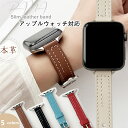 アップルウォッチ バンド 裏面防水 本革 くすみカラー apple watch ベルト 革 ニュアンスカラー applewatch 9 8 7 6 5 4 3 2 1 SE Ultra2 ウルトラ ミュートカラー 女性 38mm 40mm 41mm 42mm 44mm 45mm 49mm カバー クロカラント 防水 スリム アップルウォッチ6 バンド band