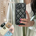 iPhone15 Pro ケース iPhone15 iPhone14 iPhone13 iPhone12 ケース iPhoneケース スマホケース かわいい 韓国 おしゃれ うねうね 大人可愛い iPhone15pro ケース アイホン15 ポロ iPhone14Pro くすみカラー アイホン スマホカバー キルティング ふわふわ キルト アイホン