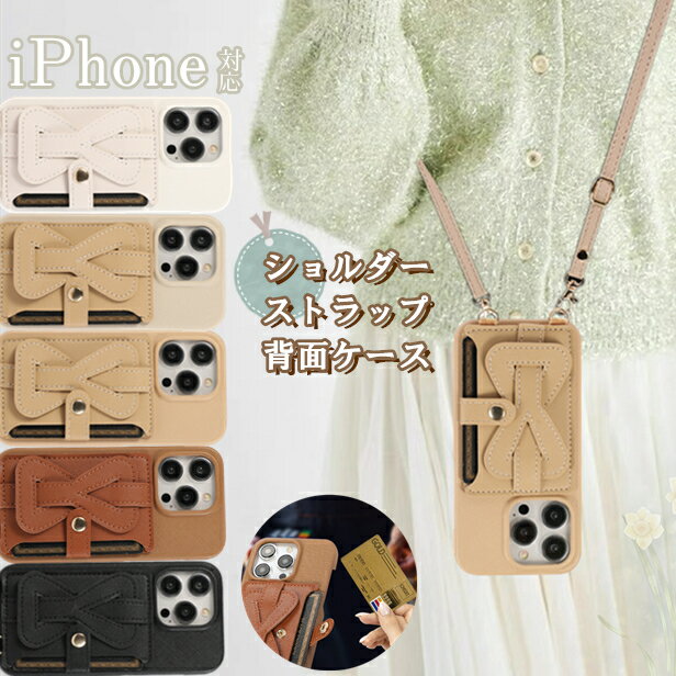 ストラップ付き iPhone 16 Pro ケース ショルダー iPhone15 ProMax 15Plus ケース iphone 14 ケース ケータイ iphoneケース ショルダーストラップ iPhone14 14Pro iphone13 13pro iphone12 12pro おしゃれ カード収納 iPhone 13 min スマホケース 韓国 スタンド機能 バンド付のサムネイル