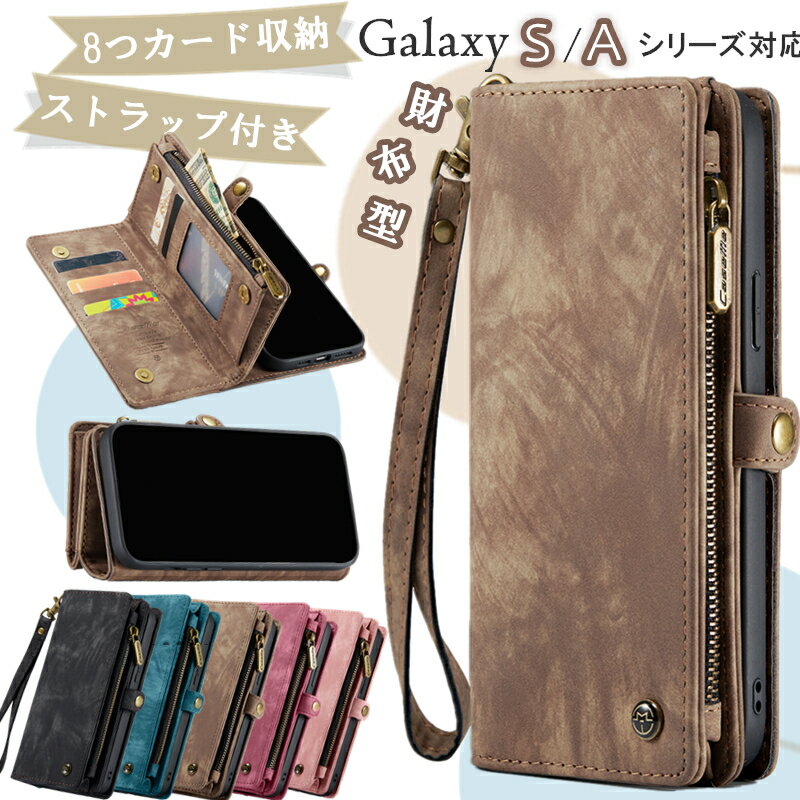 Galaxy S24 Ultra ケース 手帳型 ストラップ付き Galaxy S23 FE S22 S21 Ultra ケース 手帳型 Galaxy A55 A54 A53 A52 ケース 手帳型 S23FE 手帳 小銭入れ コインケース ギャラクシーS24 ウルトラ カバー カード収納 レザー おしゃれ 革 GalaxyS24 Ultra ファスナーポケットのサムネイル