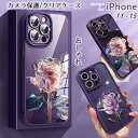 iPhone16 Pro ケース クリア iPhone14Pro ケース iPhone13Pro ケース iPhone 15 Pro max ケース iPhone 14 Pro max ケース クリア iPhone 12 Pro max ケース かわいい オシャレ カメラ保護 韓国 透明 耐衝撃 iPhone 11 Pro max ケース おしゃれ スマホケース カバー 耐衝撃