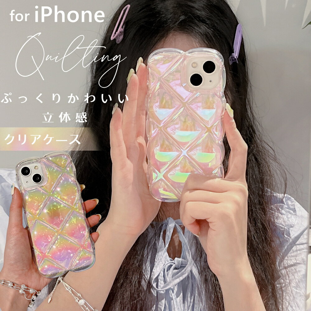 iphone16 iphone15 iphone14 iphone13 ケース オーロラ オーロラ フィルム 3Dポコポコ ダイヤ ケース キルティング クッション ぷっくり ソフトケース 透明 スマホカバー iphone16pro iphone12 pro iphone11 iPhone ケース TPU クリアケース かわいい 可愛い きらきら キルトのサムネイル