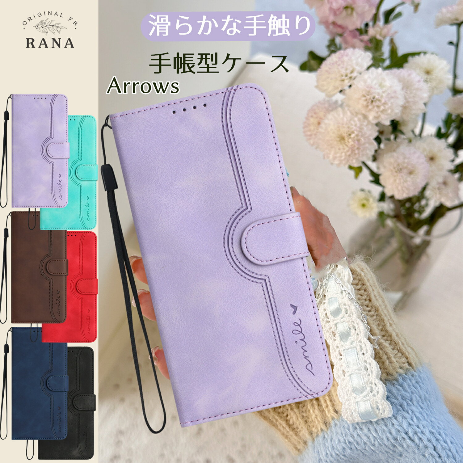 arrows ケース 手帳型 ストラップ付 らくらくスマートフォン F-42A ケース iPhone12 スマホケース手帳型 Arrows U Arrows J スマホケース F-01L カバー アローズウィー 立体 かわいい 携帯ケース アローズ 携帯カバー カード入れ シンプル arrowsケース 携帯 カバー 高級感