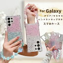 ストラップ付き Galaxy S24 Ultra ケース クリア Galaxy S23 S22 Ultra カバー Galaxy A54 A53 背面カバー TPU ハードシェル ギャラクシー ケース SC-51E SCG25 透明バック S24 S22 S23 Ultra 5G 透明 クリアケース カバー 衝撃吸収 ラメ キラキラ グリッター 淡色 SM-S921Q