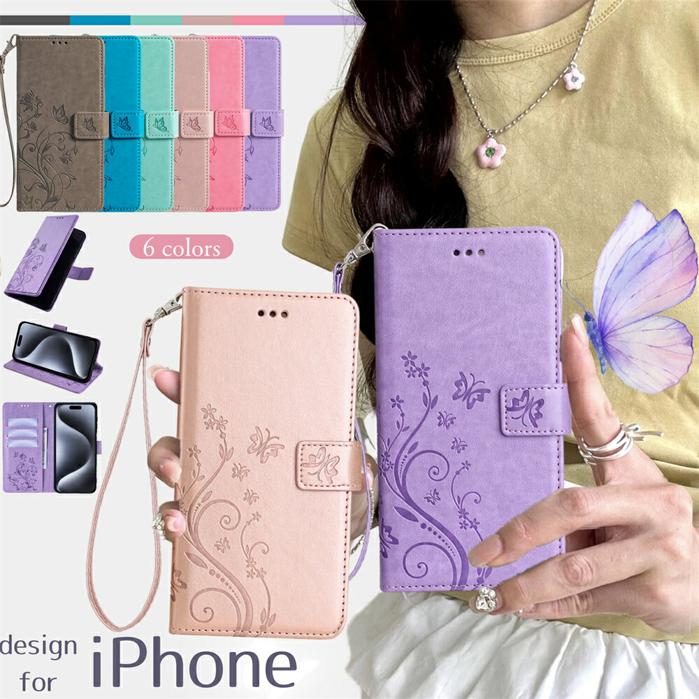 iPhone16 pro ケース 手帳型 蝶柄 型押し iPhone 15 ケース ストラップ 花柄