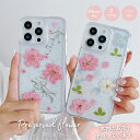 押し花ケース iPhone15 ケース クリアケース 押し花 スマホケース iPhone15Pro ケース iPhone14 ケース iPhone13 ケース iPhone 12 ケース 透明カバー 大人かわいい iPhone SE XR XS カバー 韓国 かわいい おしゃれ キラキラ 可愛い アイホン カバー 女性 ドライフラワー