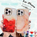 iPhone16e ケース シェル風 iPhone13 スマホケース 韓国 キラキラ iPhone14 pro 15 plus 15pro max 13pro 14plus iphone14promax かわいい おしゃれ iphone11 12pro 12promax おしゃれ マーブル 11 11pro max 大理石 iphoneケース 13promax カバー 可愛い きらきら オーロラ