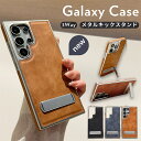 メタルキックスタンド Galaxy S25 Ultra ケース レザー かわいい Galaxy S25 S24 S23 Ultra カバー メッキ加工 カメラ保護 落下防止 韓国 人気 Galaxy S23 FE スマホケース Galaxy S22 Ultra 携帯カバー ビジネス Galaxy S21 Ultra ケース スタンド ギャラクシー おしゃれ