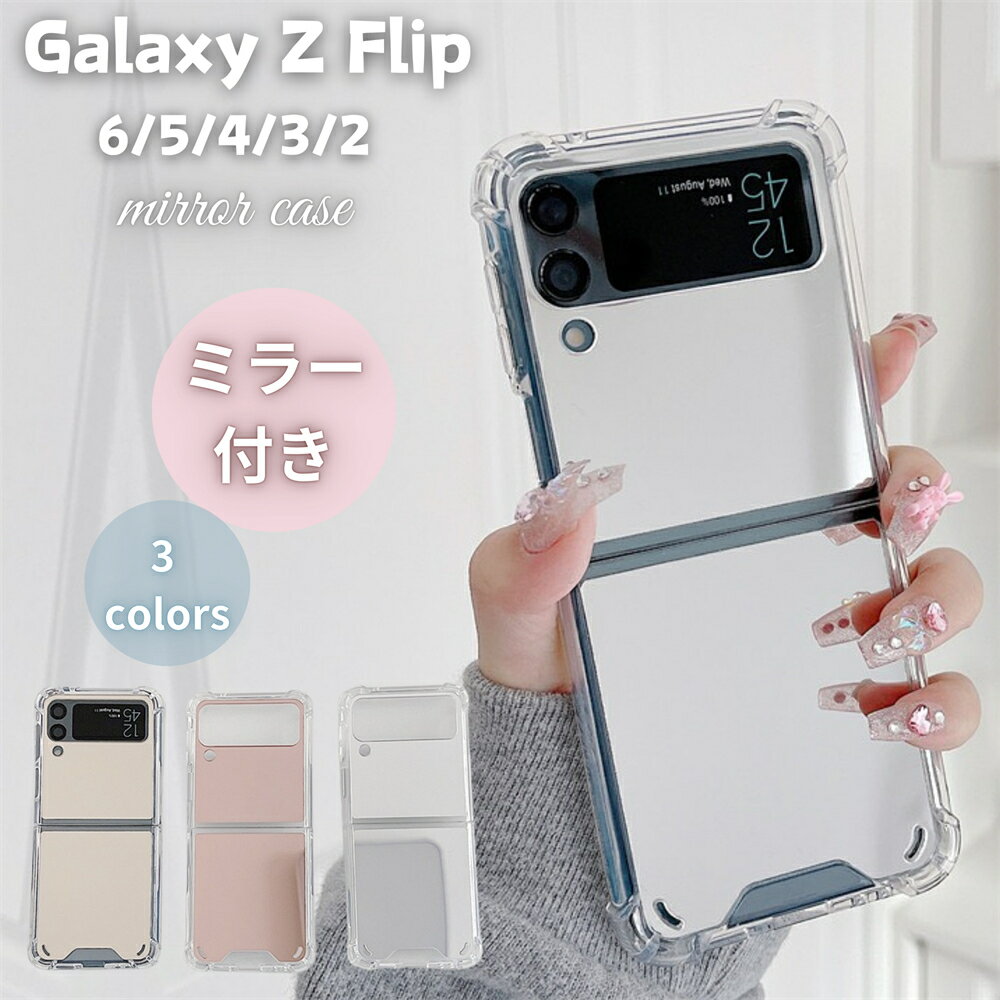 楽天市場】ギャラクシーz flip simフリーの通販 楽天市場】ギャラクシーz flip simフリーの通販